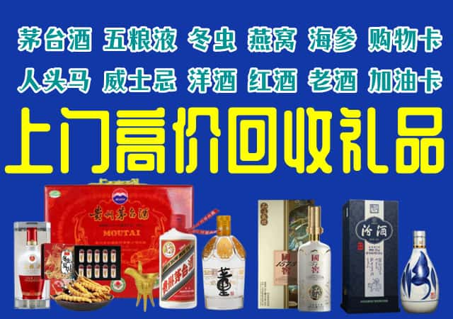 沧州市新华回收烟酒