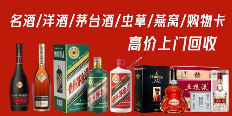 沧州市新华回收茅台酒