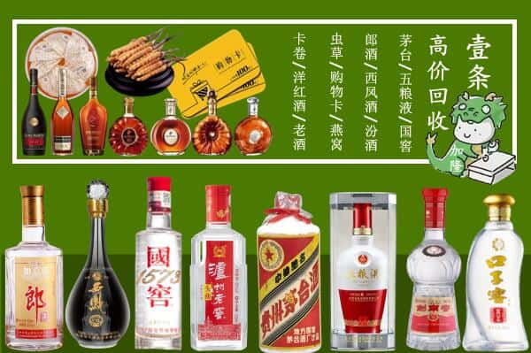 沧州市新华回收名酒哪家好