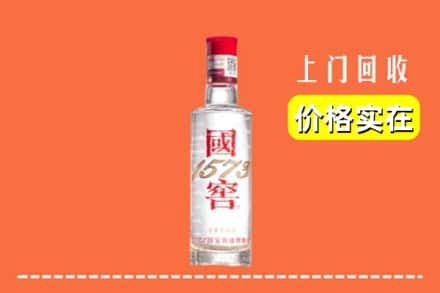 沧州市新华回收国窖酒