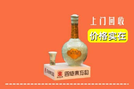 沧州市新华回收四特酒