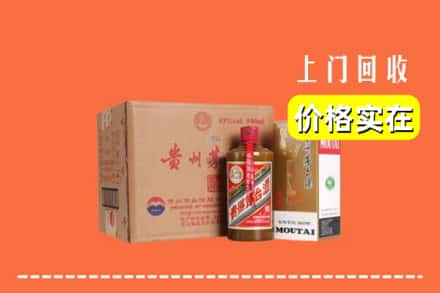 沧州市新华回收精品茅台酒