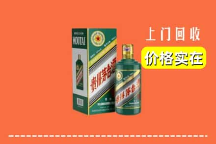 沧州市新华回收纪念茅台酒